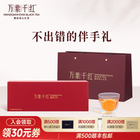 万紫千红峨眉高山红茶特级品味90g茶叶礼盒 竹叶青茶叶养胃自己喝