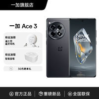 OnePlus 一加 Ace 3 5G游戏全网通手机ace2 ace2Pro