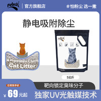 petech 一撇天然钠基矿石猫砂10斤低尘矿砂除臭结团矿石膨润土5kg