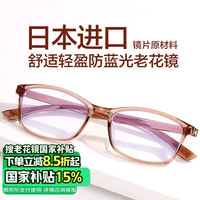 普莱斯（pulais）老花镜女 防蓝光高清时尚便携老年人眼镜男8092 茶色300度 茶色300度（65-69岁）