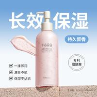 半亩花田 烟酰胺樱花身体乳 250ml*2瓶 6971801704289