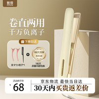 敏煌（MinHuang）负离子夹板 卷直两用直板夹 烫发棒拉直卷发 直发棒烫发夹 XN-835