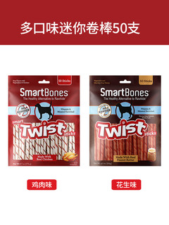 SmartBones狗狗零食狗咬胶泰迪迷你卷棒磨牙洁齿小型犬清新口气