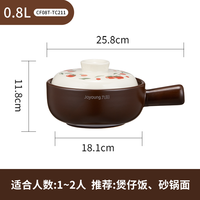 九阳砂锅家用燃气灶炖锅陶瓷煲仔饭炖汤锅耐高温干烧不裂汤沙锅炊 0.8L【1-2人 煲仔饭、砂锅面】