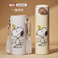 史努比儿童保温杯小上学吸管水杯便携直饮水壶食品级316 白色520ml