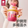 百亿补贴：babycare 风精灵系列保温杯婴幼儿儿童宝宝吸管喝水水杯sy