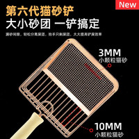 猫砂铲细孔猫屎铲子铲屎二合一金属不锈钢豆腐矿砂猫沙铲钞铲