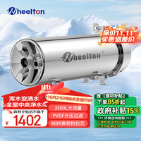 惠尔顿中央净水器全屋净水系统家用前置过滤器超滤机自来水水井水净水机