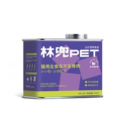 LINDOU CAT 林兜猫 猫粮主食猫咪冻干鸡肉粒宠物猫成猫幼猫通用林兜猫官方正品