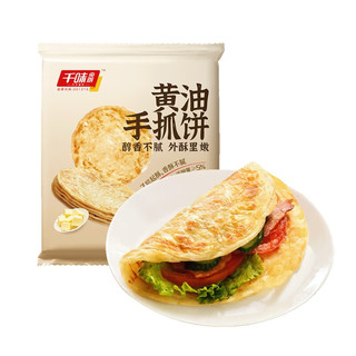 千味央厨 黄油手抓饼 1kg 10片装