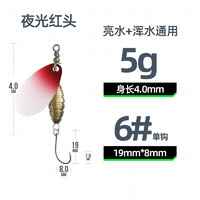 HANDING 汉鼎 涡轮复合亮片 路亚假饵 通用马口仿真拟饵假饵旋转亮片路亚饵