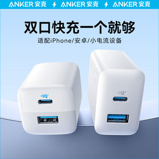 百亿补贴：Anker 安克 323 充电器双口快充充电头33W