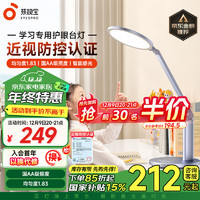 EYESPRO 孩视宝 国AA级台灯护眼灯学习灯全光谱儿童卧室床头书房读写灯OK50-V