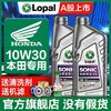 百亿补贴：LOPAL 龙蟠 摩托车机油全合成10W30适用于五羊新大洲本田踏板车猛擎190X