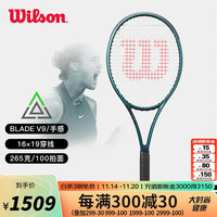 威尔胜（Wilson）2024BLADE V9萨巴伦卡同款威尔逊碳纤维男女训练专业网球拍 WR150210U2-100UL已穿线/280g