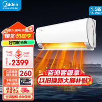 Midea 美的 空调挂机 风酷 XHC3 大1.5匹 三级能效 35GW/N8XHC3