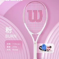 Wilson网球拍威尔胜初学者碳素女大单人男网球回弹训练器套装