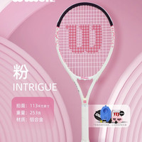 Wilson网球拍威尔胜初学者碳素女大单人男网球回弹训练器套装