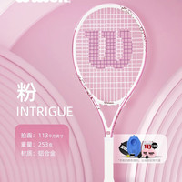 Wilson网球拍威尔胜初学者碳素女大单人男网球回弹训练器套装