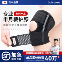 WONNY 半月板损伤护膝 运动护具 HX-2509