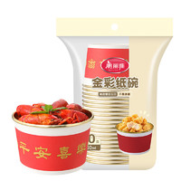 Maryya 美丽雅 一次性碗纸碗560ml*20只 食品级耐高温 乔迁结婚新年红色喜庆碗