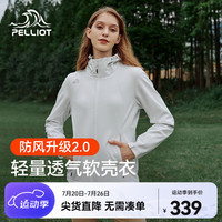 伯希和(Pelliot)户外软壳衣男女运动夹克单层防风防水登山连帽外套 【女款】珠光白 M