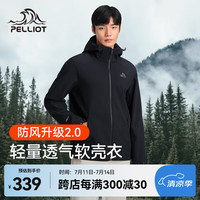 伯希和（Pelliot）户外软壳衣男女运动夹克单层防风防水登山连帽外套 【男款】曜石黑 M