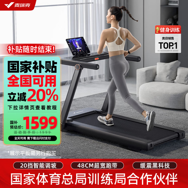 麦瑞克 跑步机庭用爬坡全折叠走步机房器材小白犀2代MR-T07B2L