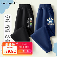 LA CHAPELLE KIDS 拉夏贝尔潮流男童加绒裤子秋冬款加厚御寒小男孩宽松保暖运动长裤 四个球K黑色+小爪爪K藏青 150cm