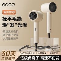 百亿补贴：eoco 英国EOCO电吹风机家用大风力负离子静音冷热风电护发学生宿舍风筒