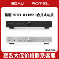 【丹麦-功放套装】DALI/达尼皇太子6 6se书架HIFI音响 【工程师】皇太子+ROTEL路遥A11MKII
