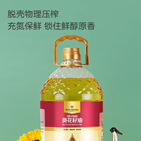 移动端、京东百亿补贴：One's Member 1号会员店 0反葵花籽油 5L 压榨一级 食用油 充氮锁鲜