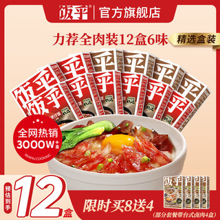 饭乎煲仔饭半成品腊味腊肉/肠烟熏肉方便米饭办公室工地宿舍整箱