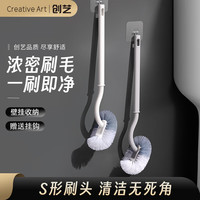 Creative art马桶刷子厕所刷【送挂钩】卫生间无死角洗厕所挂壁式长柄刷-灰柄 【带挂钩】S形刷头-灰柄
