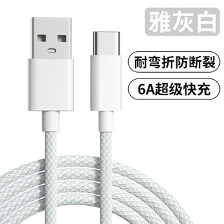 睿洛type-c数据线适用于华为oppo荣耀vivo小米tpyec6A快充p40mate50冲电手机tapyc充电线器闪充安卓typc