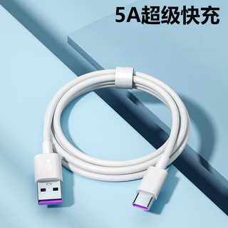 睿洛type-c数据线适用于华为oppo荣耀vivo小米tpyec6A快充p40mate50冲电手机tapyc充电线器闪充安卓typc