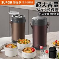 苏泊尔保温饭盒桶超长保温家用带饭大容量中多层便当盒