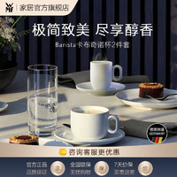 WMF 福腾宝 德国福腾宝进口咖啡杯Barista杯耐高温水杯茶马克杯杯子两件套