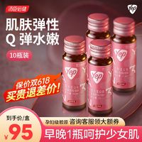 汤臣倍健 Yep胶原蛋白口服液液态饮鱼胶原蛋白30ml*10瓶/盒果味