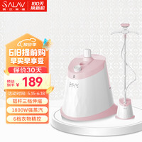 贝尔莱德(SALAV)贝尔莱德挂烫机家用小型蒸汽挂烫熨斗单杆1800W六档熨烫机GS6119