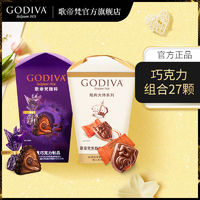 GODIVA 歌帝梵 臻粹花盒12颗+随机大师花盒15颗 婚庆喜糖礼物礼盒