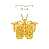 CHOW TAI FOOK 周大福 故宫系列玲珑花蝶项链黄金钻石蝴蝶项链RU887