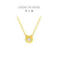 CHOW TAI FOOK 周大福 简约时尚小气泡足金黄金钻石项链女ERU21