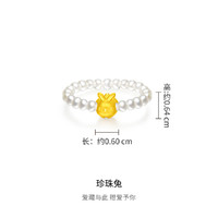 CHOW TAI FOOK 周大福 十二生肖系列迷你珍珠兔足金黄金戒指EOR786