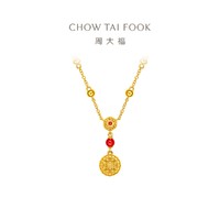 CHOW TAI FOOK 周大福 故宫福运如意黄金红玉髓钻石项链女RU909