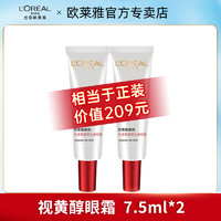 L'OREAL PARIS 欧莱雅复颜视黄醇抗皱眼霜a醇补水保湿抗老提拉紧致肌肤官方正品