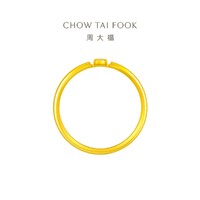 CHOW TAI FOOK 周大福 螺纹足金黄金钻石戒指女ERU49