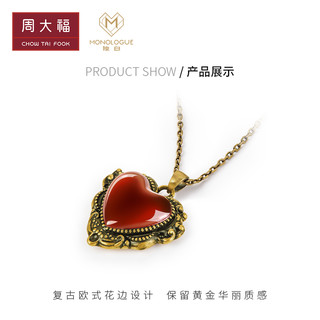 CHOW TAI FOOK 周大福 MONOLOGUE独白大英博物馆红桃爱心复古黄金吊坠MR840