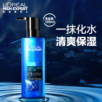 L'OREAL PARIS 欧莱雅男士套装补水保湿护肤品水乳套装控油洗面奶官网官方正品