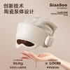 SiaaSoo 象术 头部按摩器 H1 头眼颈一体式睡眠仪睡眠热敷眼部眼罩长辈